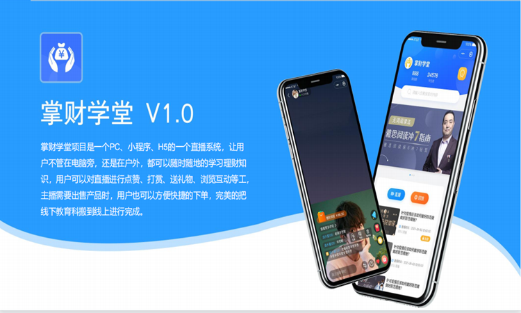 掌財學(xué)堂